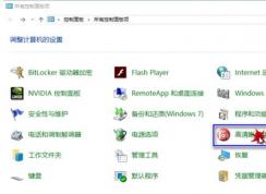 win10耳機(jī)和音響怎么同時(shí)使用？設(shè)置教程