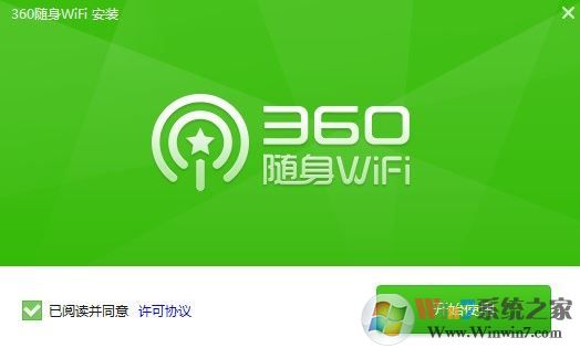 360隨身wifi3驅(qū)動(dòng)下載_360隨身wifi3代驅(qū)動(dòng)v5.3.0.5005官方最新版