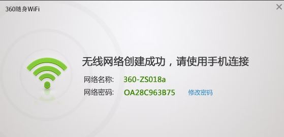 360隨身wifi3驅(qū)動(dòng)下載_360隨身wifi3代驅(qū)動(dòng)v5.3.0.5005官方最新版