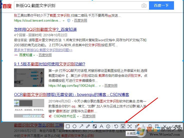 新版QQ截圖工具帶來長截圖,文字識別,序號筆簡直太好用了！