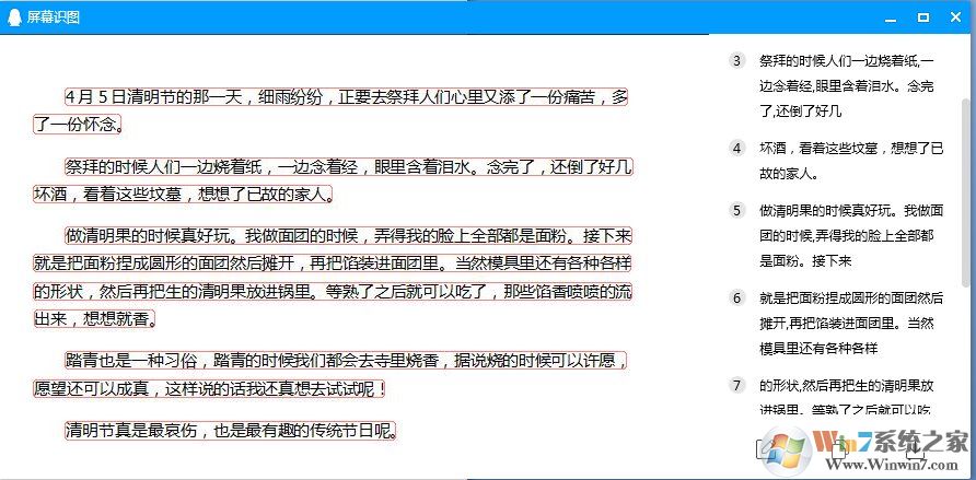 新版QQ截圖工具帶來(lái)長(zhǎng)截圖,文字識(shí)別,序號(hào)筆簡(jiǎn)直太好用了！