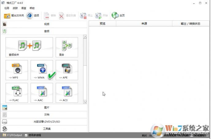 視頻怎么提取音頻？提取視頻中的音頻的方法幾個