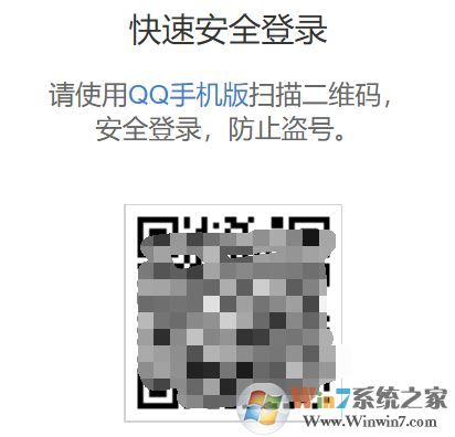 win10 1909 Edge瀏覽器無法關(guān)聯(lián)本機(jī)登錄的QQ快速登錄該怎么辦？