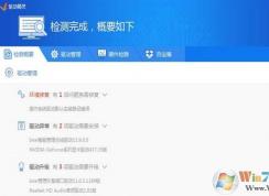 鍵盤驅(qū)動怎么修復(fù)？win10系統(tǒng)鍵盤驅(qū)動不兼容的修復(fù)方法