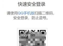win10 1909 Edge瀏覽器無法關(guān)聯(lián)本機(jī)登錄的QQ快速登錄該怎么辦？
