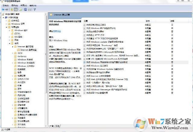 電腦連接到WIFI有限的訪問權(quán)限怎么解決？方法在這里