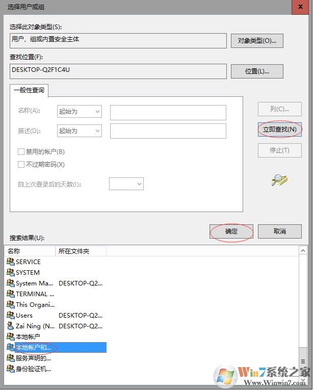 Win10系統(tǒng)文件需要administrator權(quán)限才能刪除解決方法