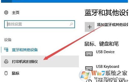 Win10打印機(jī)在哪添加和設(shè)置,Win10設(shè)備和打印機(jī)在哪？