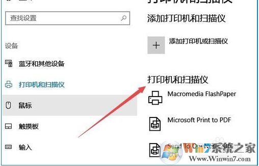 Win10打印機(jī)在哪添加和設(shè)置,Win10設(shè)備和打印機(jī)在哪？