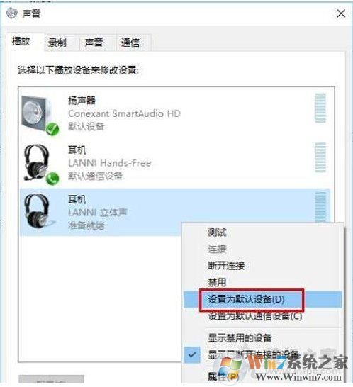 Win10怎么連接藍牙耳機,Win10藍牙耳機連接詳細步驟