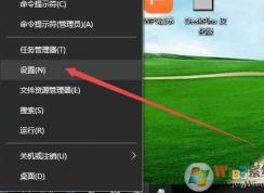 Win10打印機設置方法(Win10打印機怎么設置)