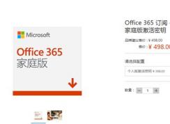 Office365激活碼2019最新,Office 365永久激活碼產品密鑰