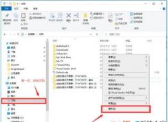 Win10系統(tǒng)戰(zhàn)地5卡在序章怎么辦？戰(zhàn)地5卡序章解決方法