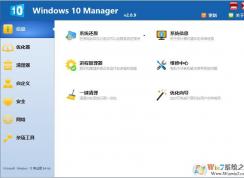 Win10最強優(yōu)化軟件是哪個？幾款Win10優(yōu)化軟件推薦