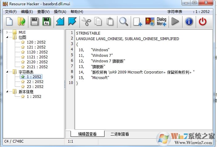 Win7旗艦版版本信息怎么換成Win7專業(yè)版、家庭版？(不重裝)