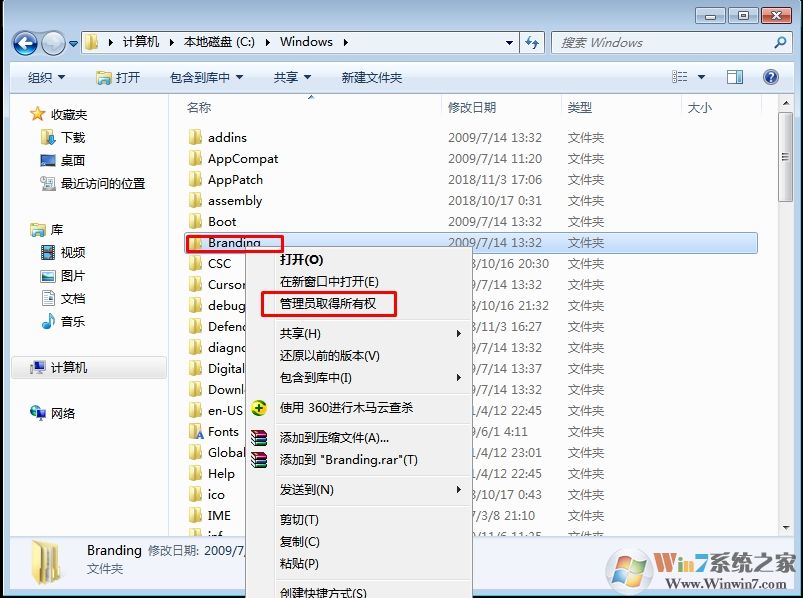 Win7旗艦版版本信息怎么換成Win7專業(yè)版、家庭版？(不重裝)