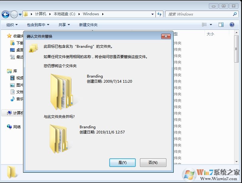 Win7旗艦版版本信息怎么換成Win7專業(yè)版、家庭版？(不重裝)