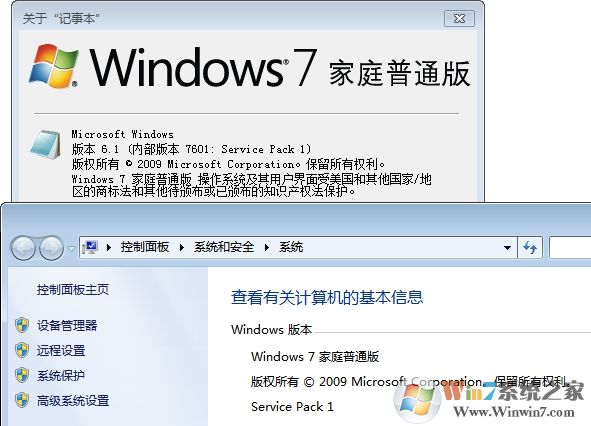 Win7旗艦版版本信息怎么換成Win7專業(yè)版、家庭版？(不重裝)