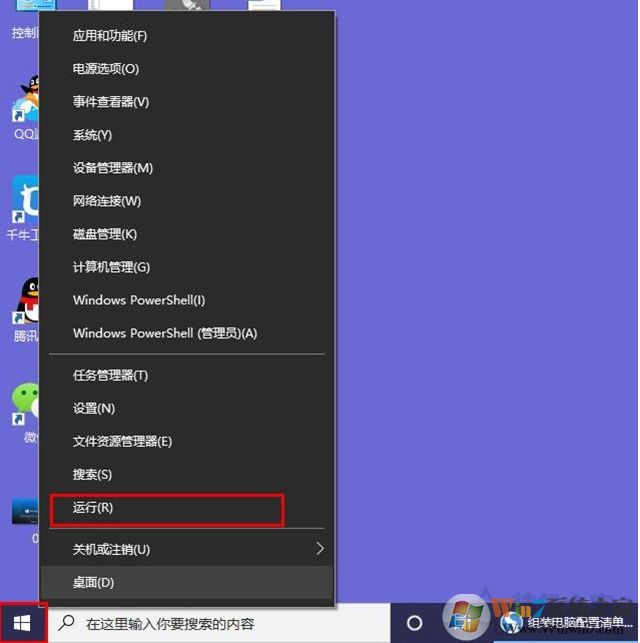 Win10登錄界面添加歡迎文字/改歡迎文字信息的方法