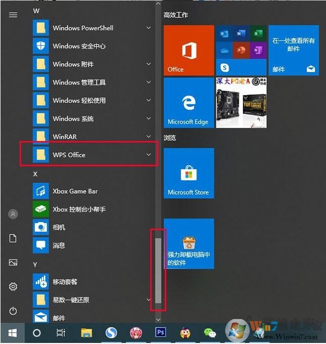 Win10系統WPS廣告如何去掉？關閉熱點新聞和彈窗廣告推送方法