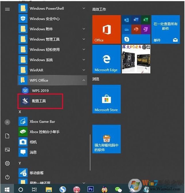 Win10系統WPS廣告如何去掉？關閉熱點新聞和彈窗廣告推送方法