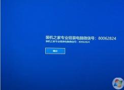 Win10登錄界面添加歡迎文字/改歡迎文字信息的方法