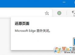 win10系統(tǒng)edge dev版閃退怎么辦？（已解決）