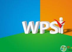 Win10系統(tǒng)WPS廣告如何去掉？關閉熱點新聞和彈窗廣告推送方法