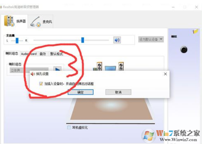 win10插耳機沒聲音外放有聲音