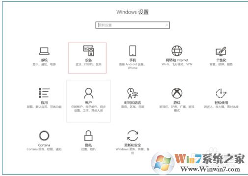 Win10搜索不到藍(lán)牙耳機(jī)教你快速解決！