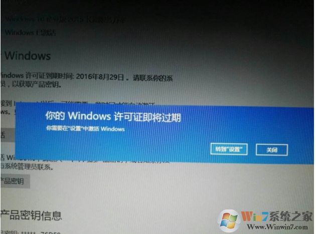 Win10許可證過期會(huì)怎樣？Win10許可證過期還能用嗎,要不要激活