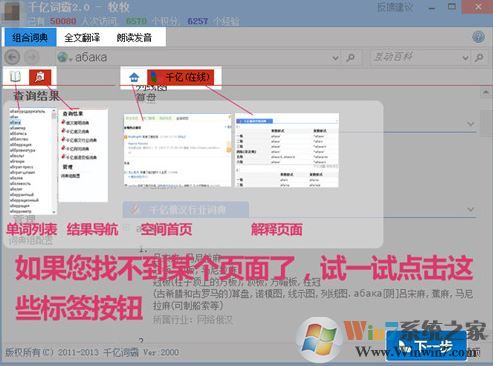 千億詞霸下載_千億俄語(yǔ)詞霸v2.9.2官方電腦版