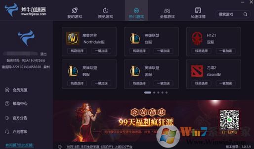 斧牛加速器下載_斧牛網(wǎng)游加速器v1.4.0.40官方最新版