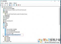 Win10搜索不到藍牙耳機教你快速解決！