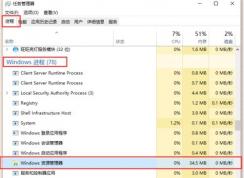Win10底部任務欄無響應假死的解決方法