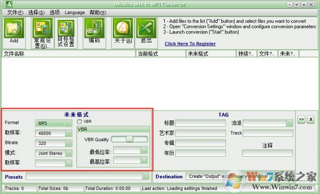 m4a轉(zhuǎn)mp3格式轉(zhuǎn)換器下載_4Musics v5.0免費(fèi)版（m4a到mp3）