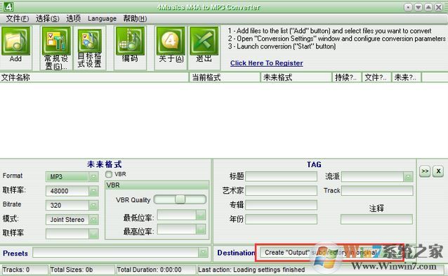 m4a轉(zhuǎn)mp3格式轉(zhuǎn)換器下載_4Musics v5.0免費(fèi)版（m4a到mp3）