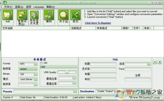 m4a轉(zhuǎn)mp3格式轉(zhuǎn)換器下載_4Musics v5.0免費(fèi)版（m4a到mp3）