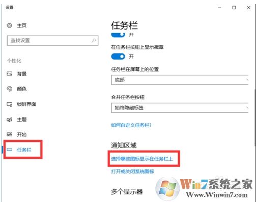 Win10右下角圖標(biāo)合并怎么弄？讓右下角圖標(biāo)合并方法