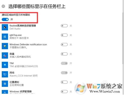 Win10右下角圖標(biāo)合并怎么弄？讓右下角圖標(biāo)合并方法