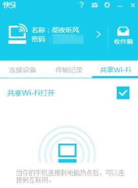 快牙下載_快牙(ZAPYA) v2.7.0.8（傳輸軟件）