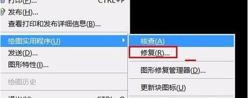 Win10下CAD保存時出錯:錯誤中斷的解決方法