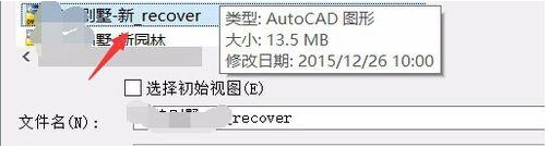 Win10下CAD保存時出錯:錯誤中斷的解決方法