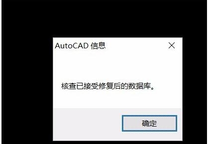 Win10下CAD保存時出錯:錯誤中斷的解決方法