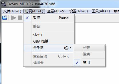 nds模擬器下載_nds模擬器中文版v0.9.7（電腦游戲模擬器）