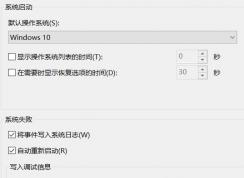win10系統(tǒng) Minidump 文件夾是空的怎么辦？（已解決）