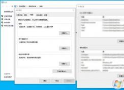 Win10系統(tǒng)intel十代CPU游戲崩潰的解決方法