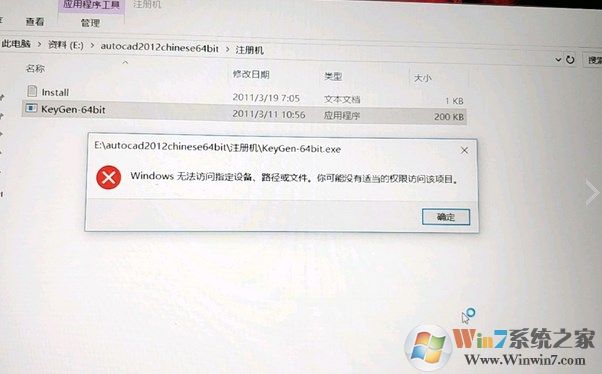 win10家庭中文版打不開CAD注冊機(jī)該怎么辦？（已解決）