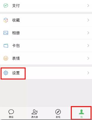 微信朋友圈廣告怎么關(guān)？教你關(guān)閉微信朋友圈推廣廣告的方法