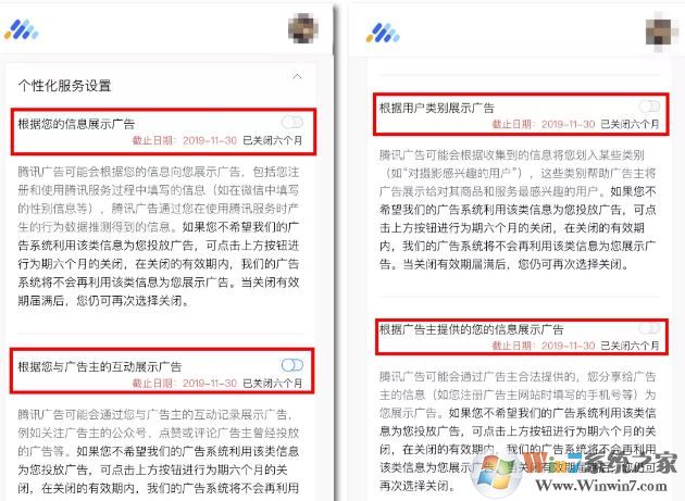 微信朋友圈廣告怎么關(guān)？教你關(guān)閉微信朋友圈推廣廣告的方法